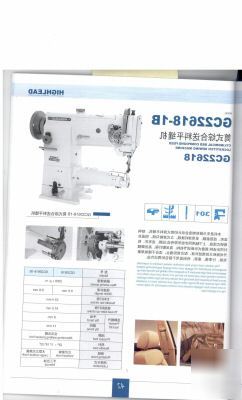 Heavy duty lockstitch sewing machine